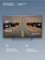 SMART QLED Телевизор P55Q81T2SCSM 55", Ultra HD