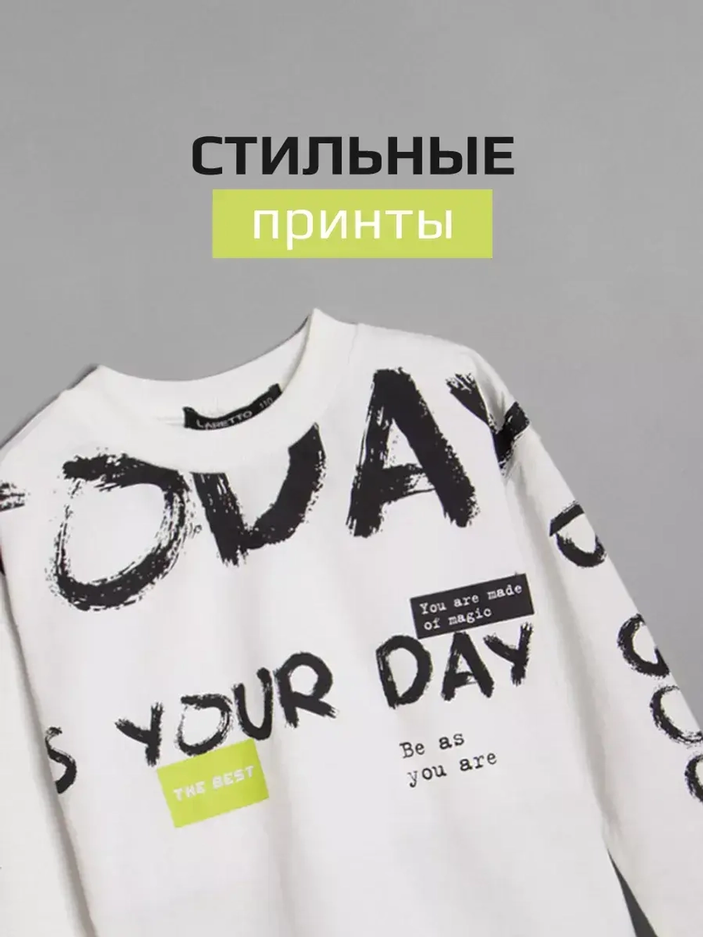 Белый лонгслив оверсайз для мальчика