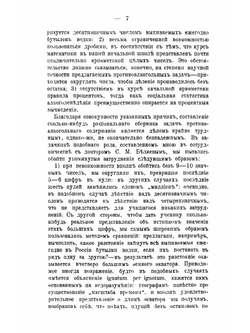 Сборник задач противоалкогольного содержания | Нет автора