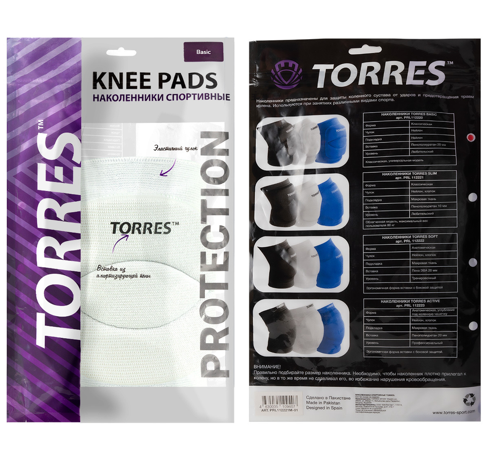 Наколенники спортивные TORRES Basic, PRL112220XL-01, размер XL, пара, белый