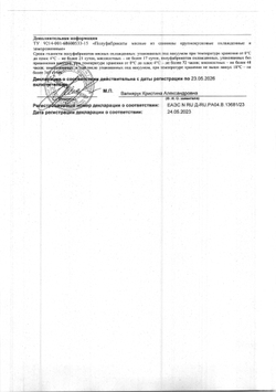 Фарш любительский зам. «Тамбовский бекон» - 400 г