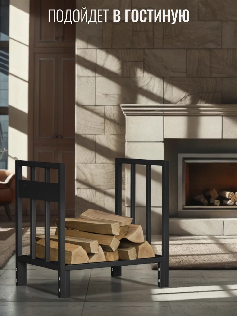 Дровница подставка для дров VED