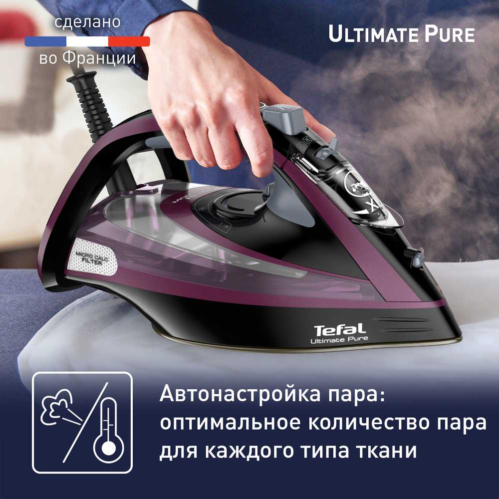 Утюг Tefal Ultimate Pure FV9835E0