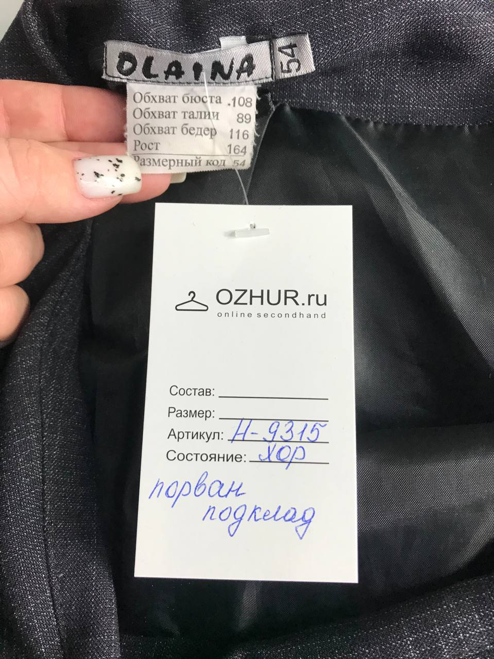 Юбка Olaina сдержанного кроя, визуально на 54 размер