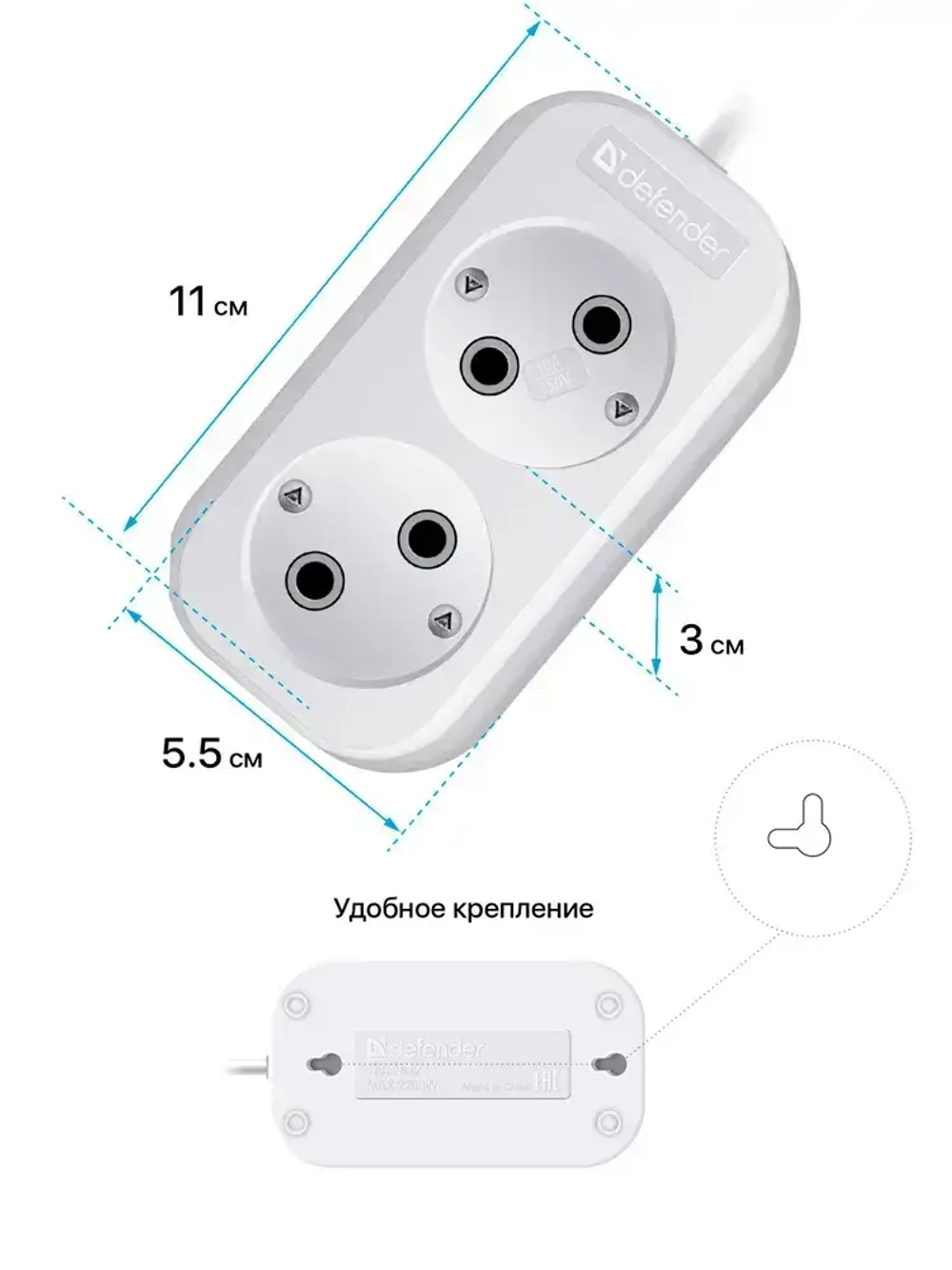 Defender Удлинитель сетевой 2 м белый, 2 розетки без заземления