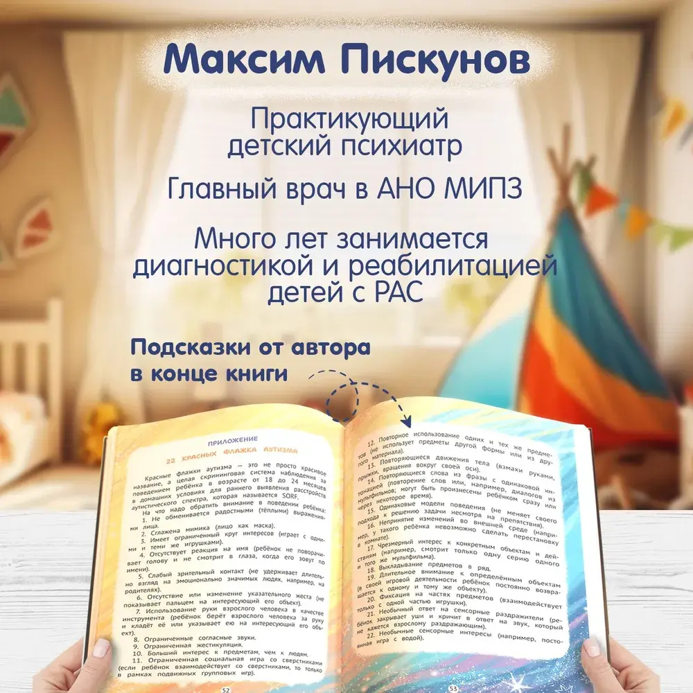 Тайна особенного космонавта