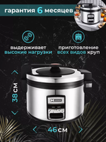 Рисоварка HURAKAN HKN-SR56M