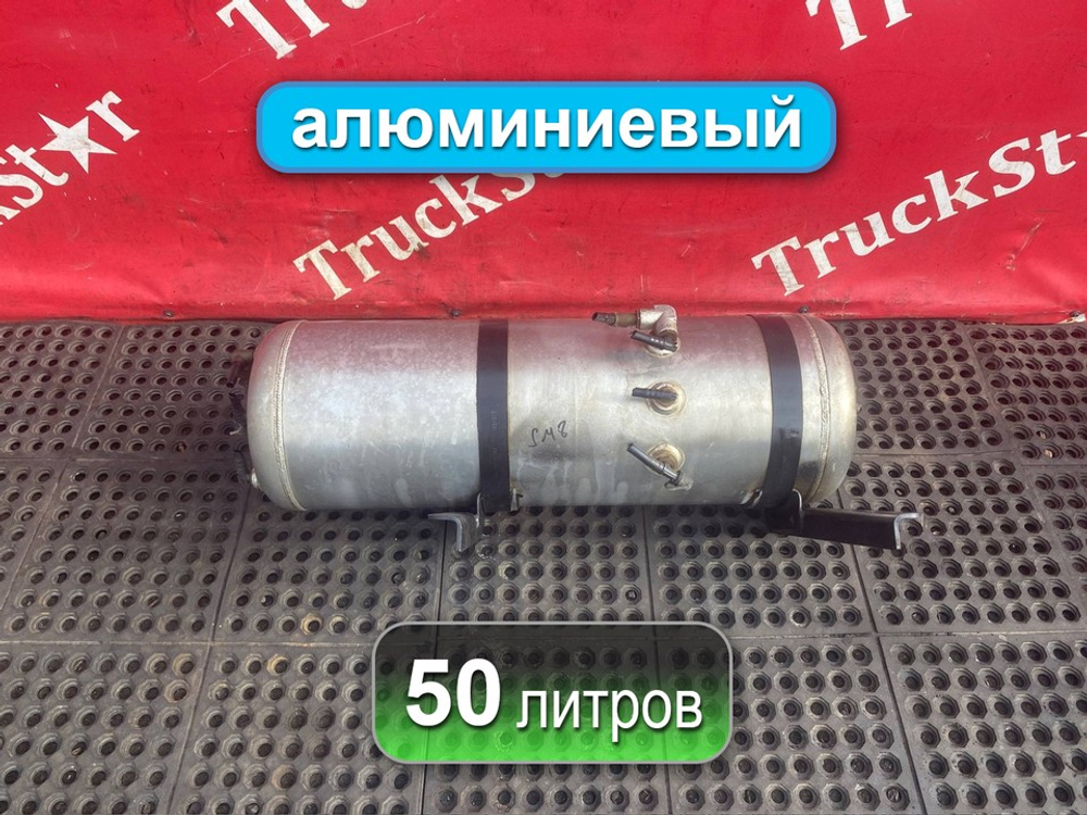 Ресивер воздушный 50L 2024г.