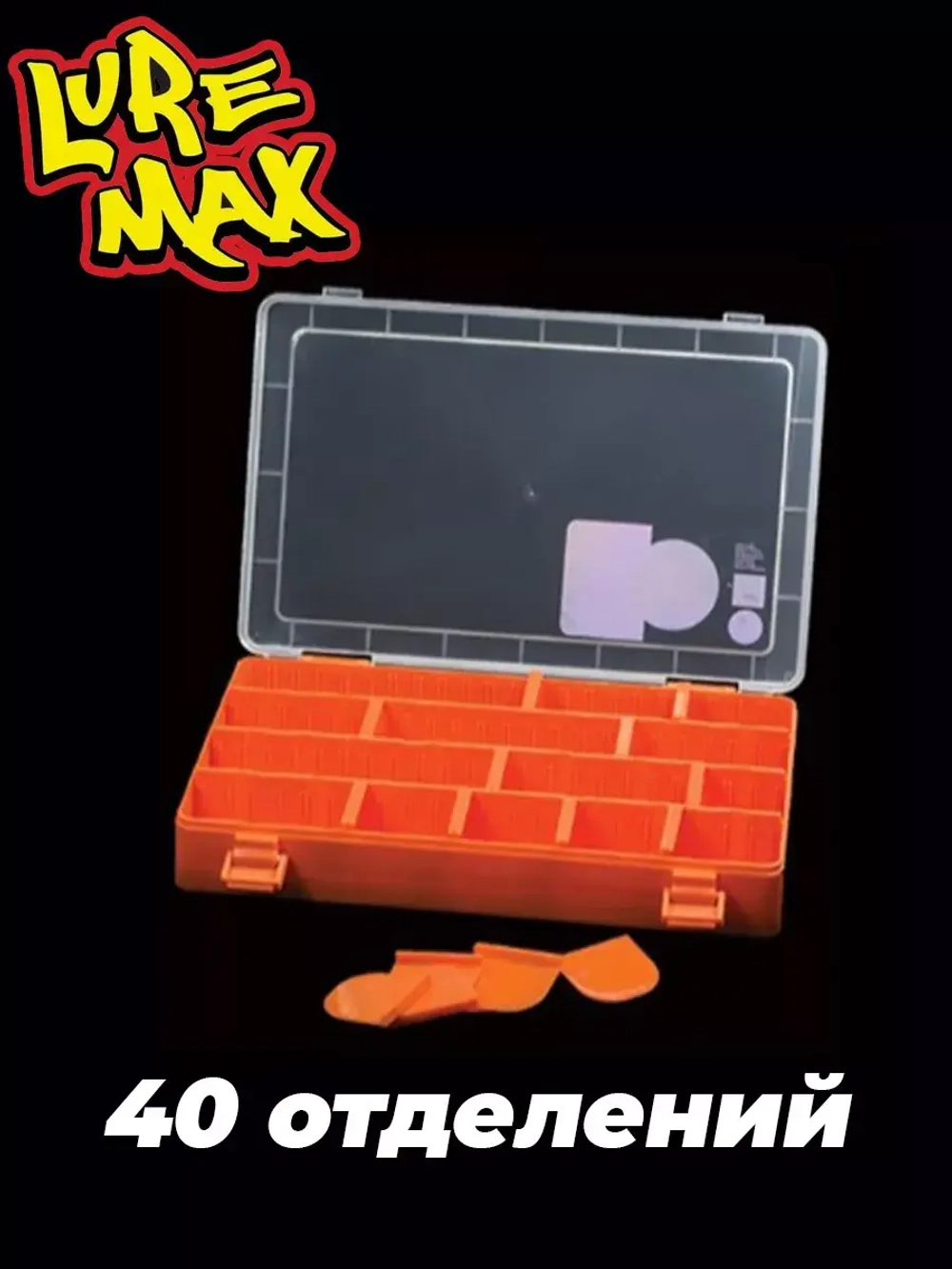 Коробка LureMax 5314