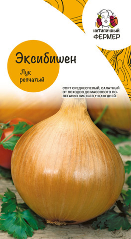 Садовита Лук семена репчатый Эксибишен Нетипичный фермер