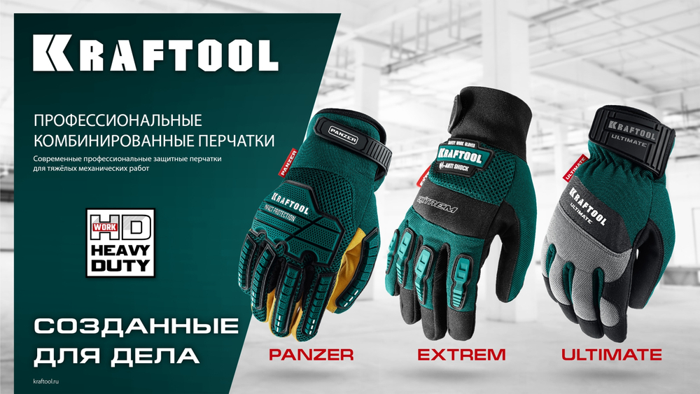 KRAFTOOL PANZER р.XL (10), профессиональные комбинированные перчатки, виброзащита, увеличенные противоударные накладки (11298-XL)