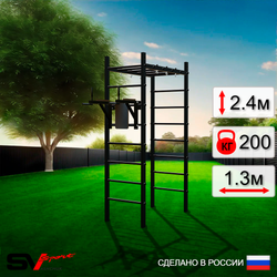 Уличный спортивно-игровой комплекс Sv Sport Рукоход У309 (Брусья)