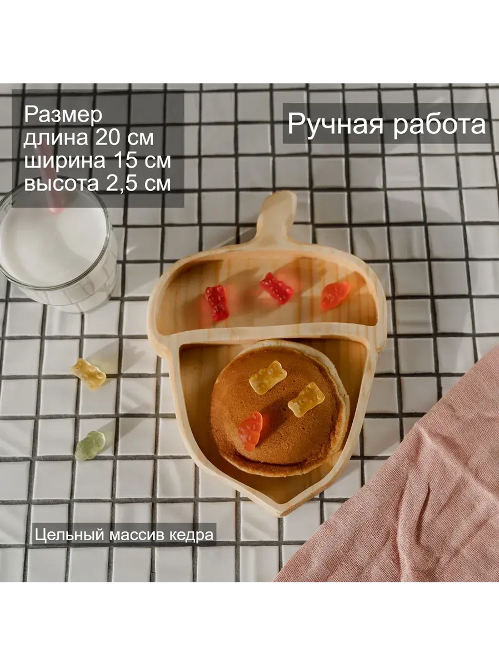 Деревянная менажница "Жёлудь" из кедра