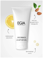 EGIA Крем для рук восстанавливающий Hand & Nail Comfort Cream 100 мл