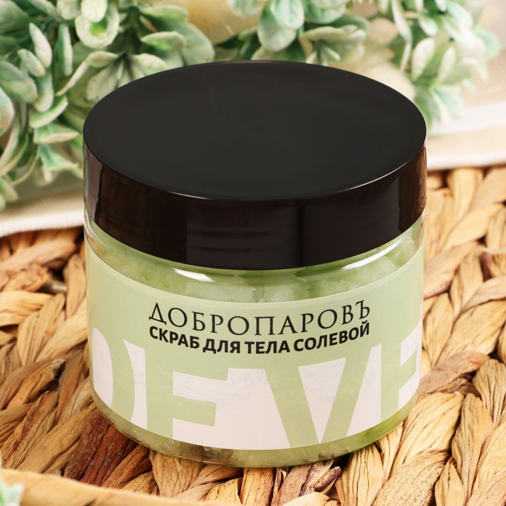 Солевой скраб для тела Алоэ вера - 250 мл. (Цвет: не задано)