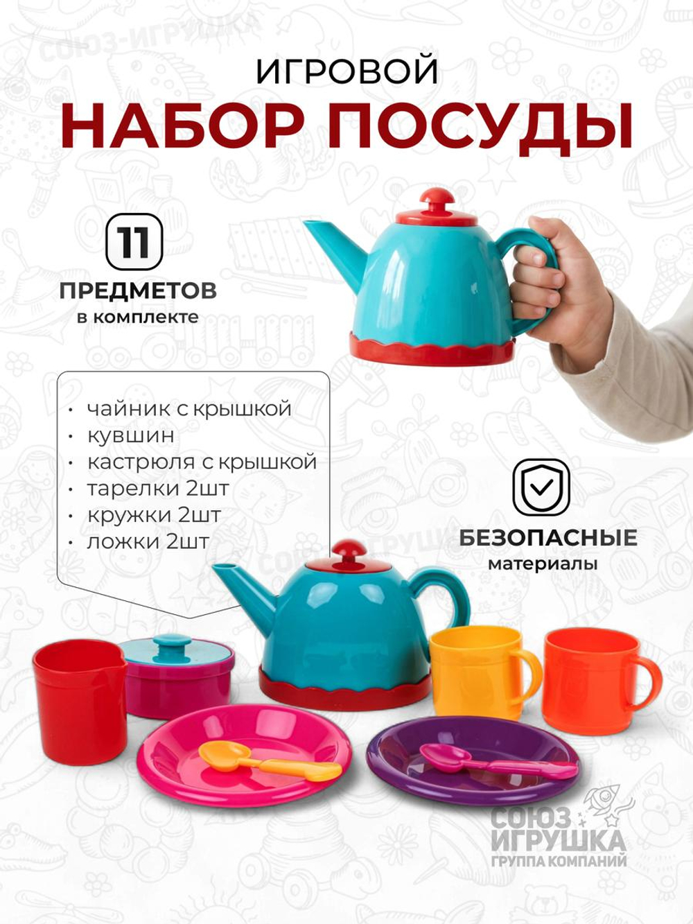 Игровой набор посуды, XG1-22D
