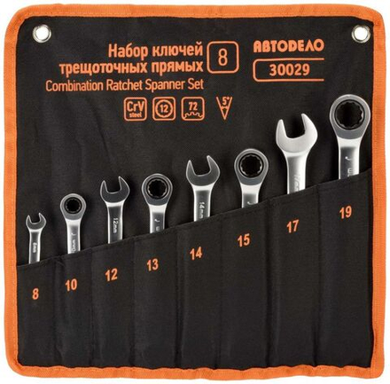Набор ключей комбинированных трещоточных (8 шт)