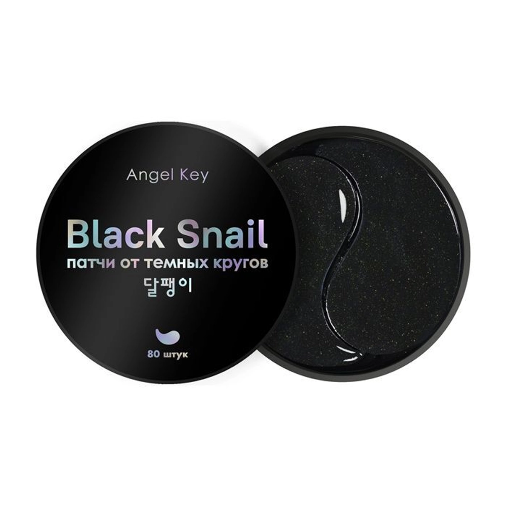 Патчи гидрогелевые для глаз Angel Key Black Snail 80 шт