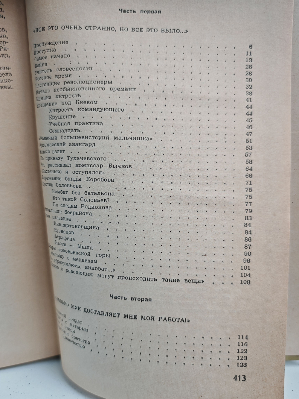 Гайдар (ЖЗЛ)