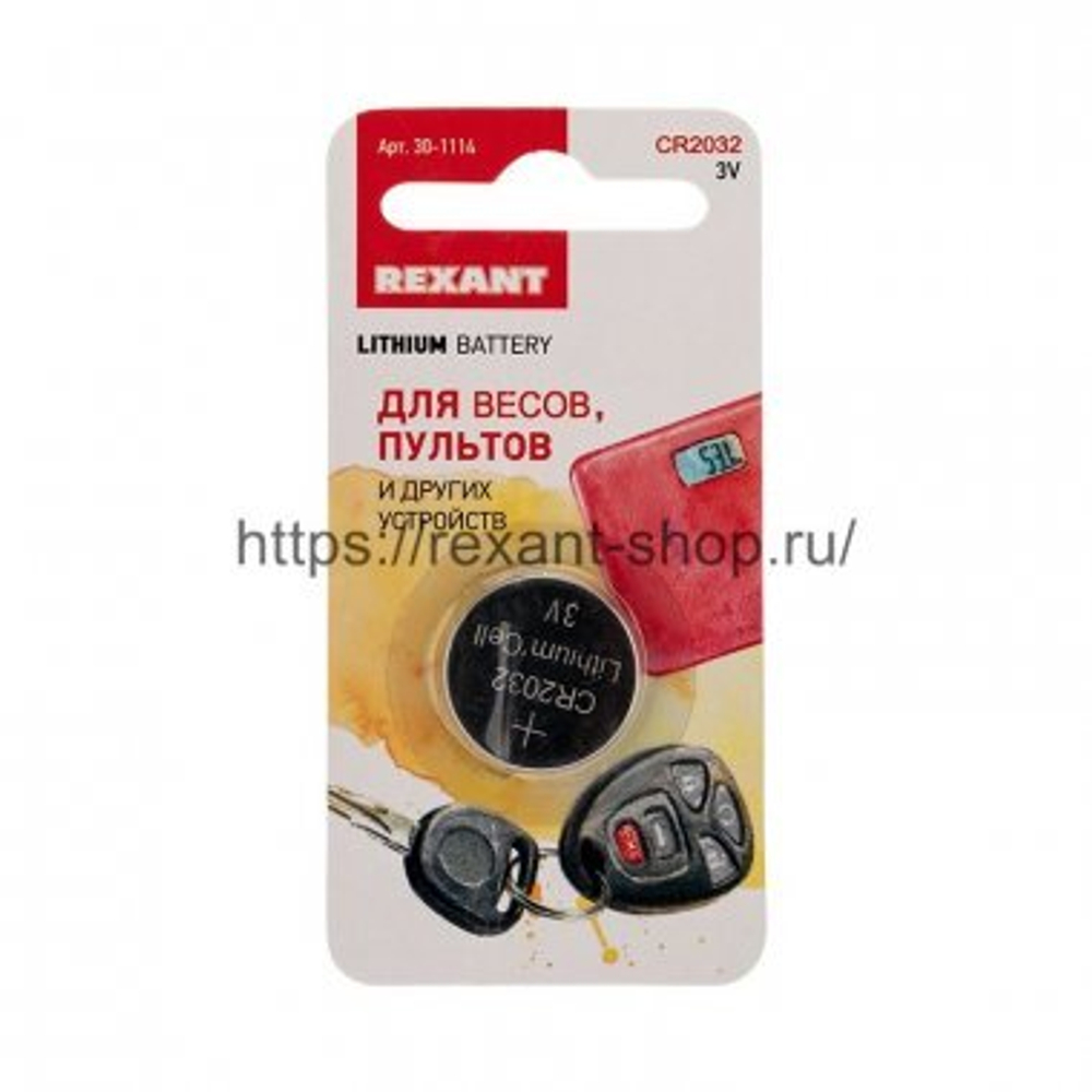 батарейка Rexant CR2032