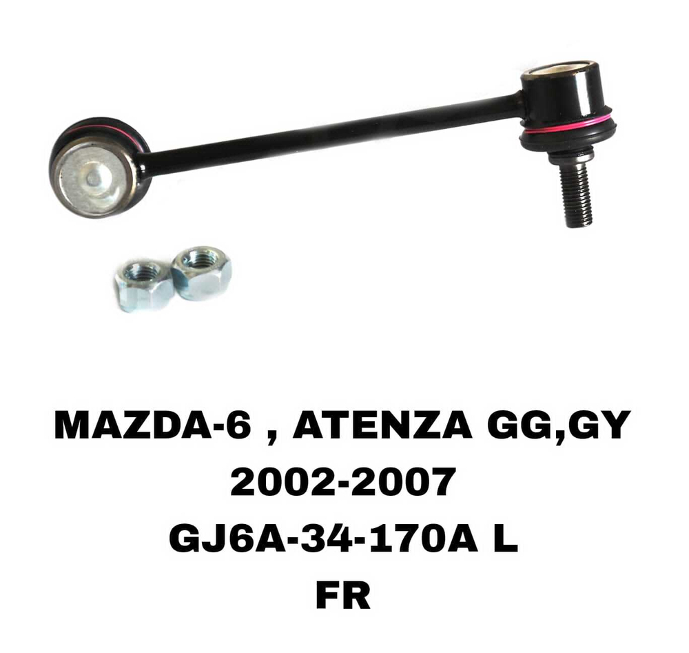 СЕРЬГИ MAZDA6 GG 02-08