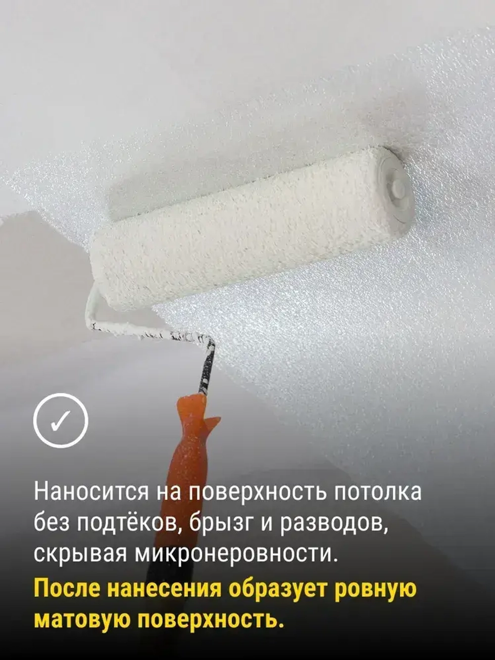 Краска ДЛЯ ПОТОЛКА 2,8кг СУПЕРБЕЛАЯ PRACTICA