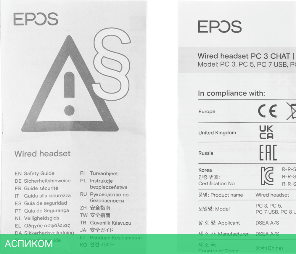 Наушники Epos PC 3 Chat черный (1000430)