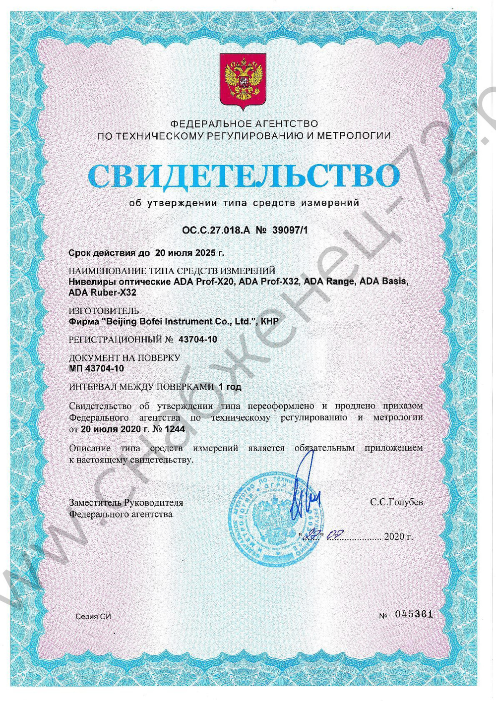 Нивелир оптический ADA RUBER-X32