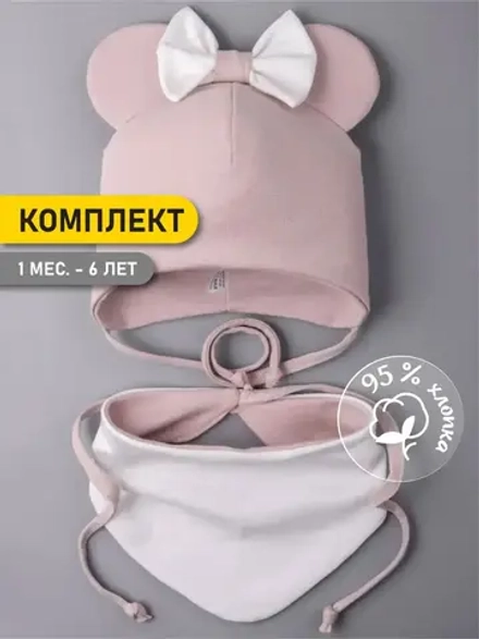 Шапка для девочек с ушками и снуд на осень