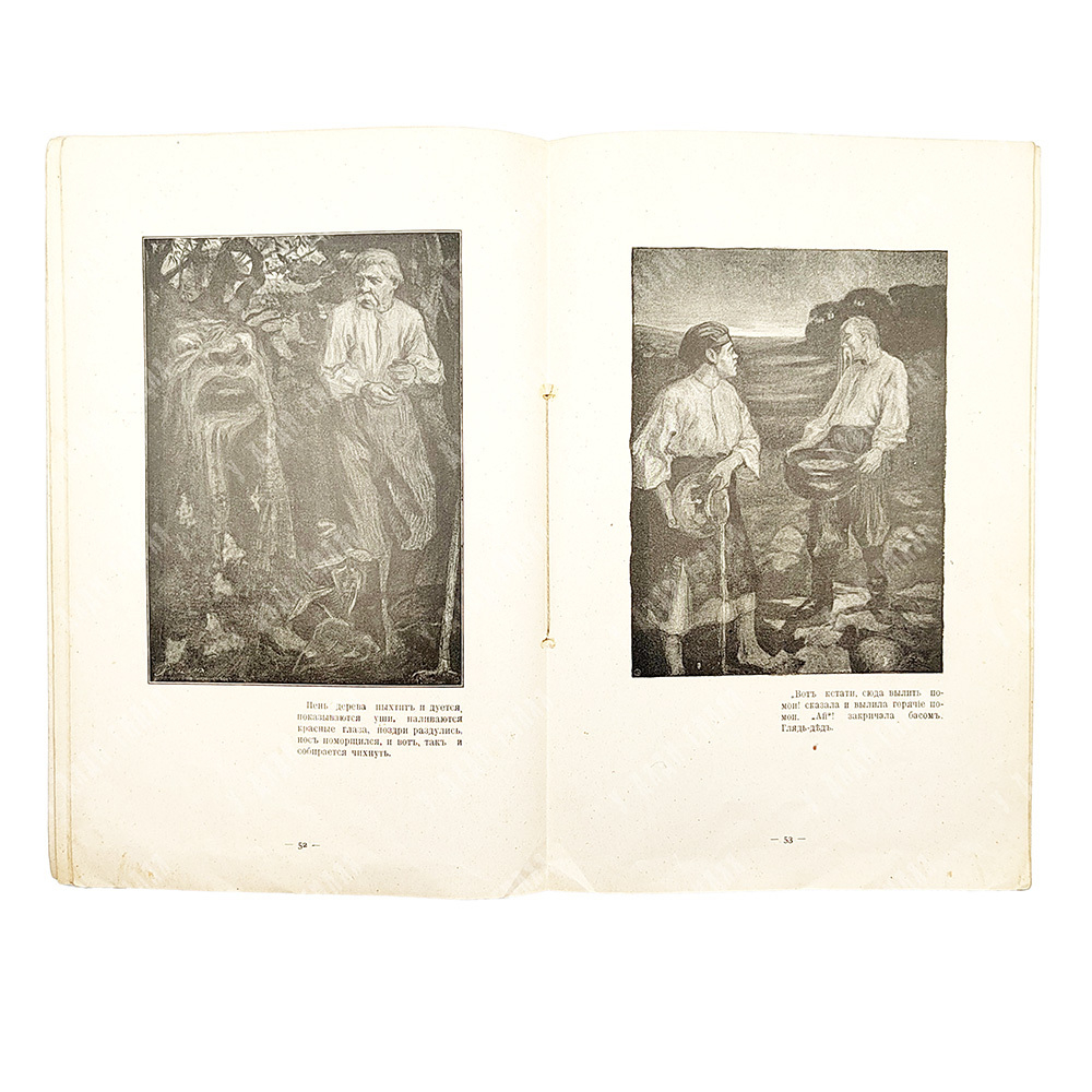 Юбилейный сборник рисунков известных художников к произведениям Н. В. Гоголя : 1809-1909.