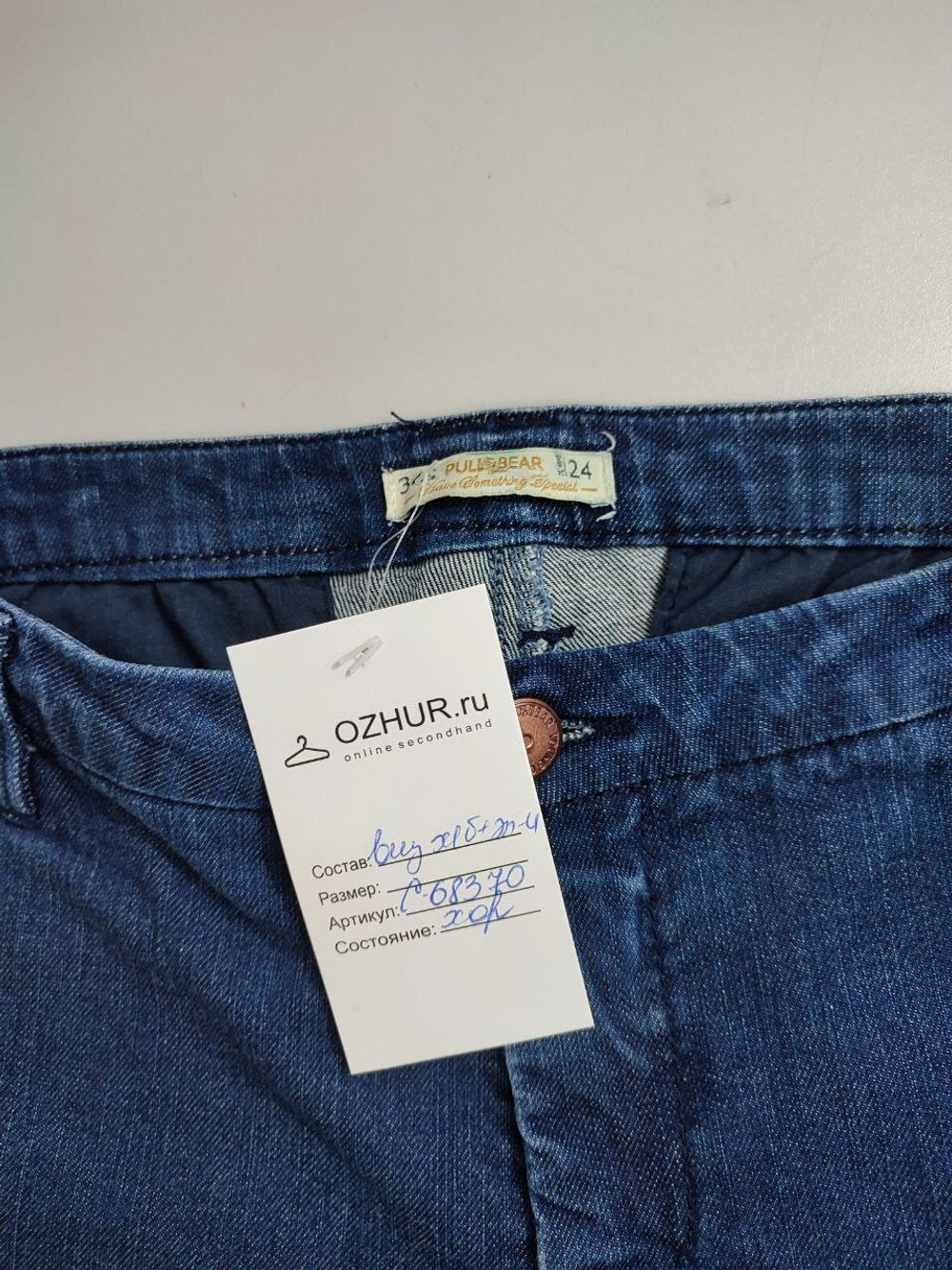 Джинсы Pull&Bear на каждый день 44 размер