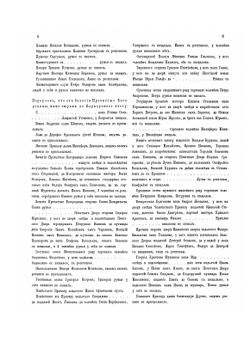 Переписная книга города Москвы 1638 года | Коллектив авторов