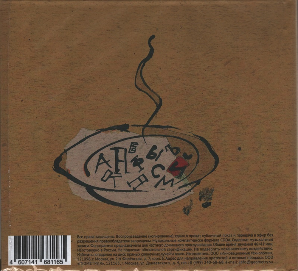ОРКиКО / СУП (2CD)