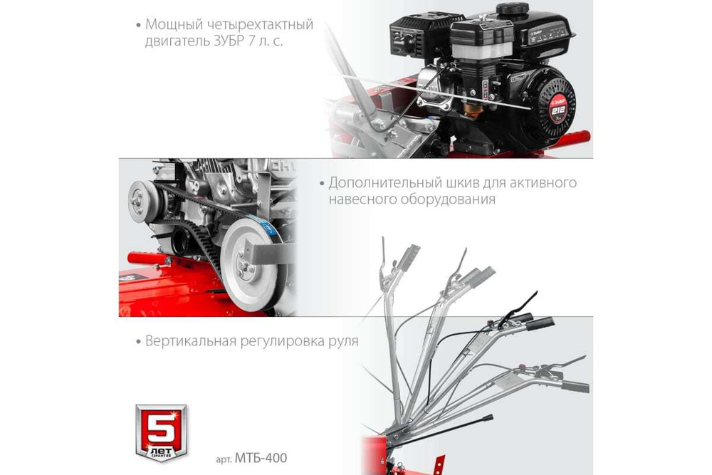 Бензиновый мотоблок ЗУБР с понижающей передачей МТБ-400