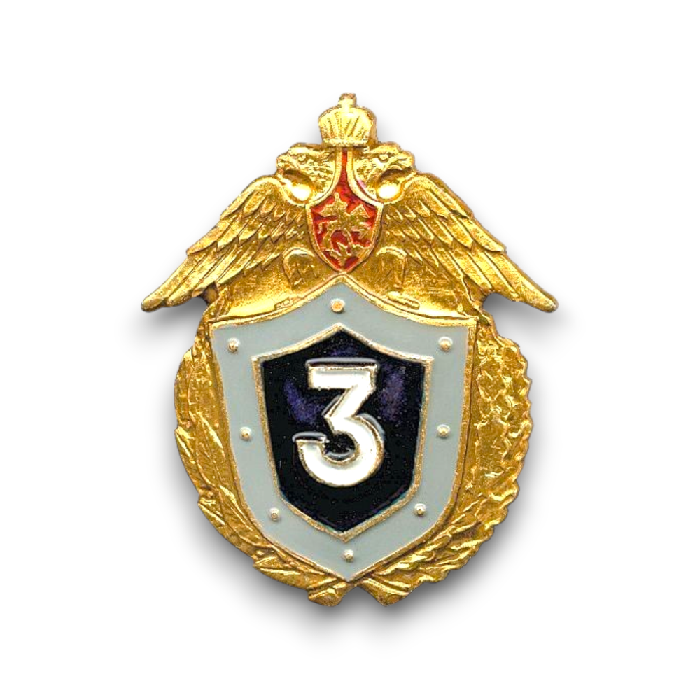 Знак Нагрудный Классность Рядового Состава ВС Неуставная ( Щит ) 3 Класс | ATRIBUTICASTORE.RU