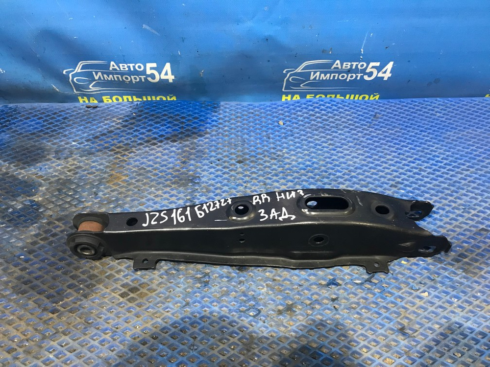 Рычаг задний правый TOYOTA ARISTO 1997-2004