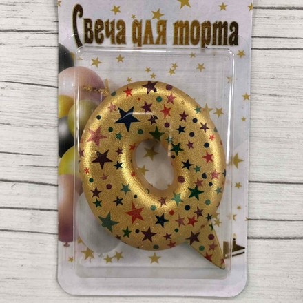 Свеча Цифра, 0 Саната, Золото, Металлик, 7 см, 1 шт.