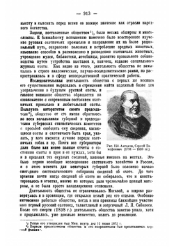 Основы охотоведения. Часть 5 | Соловьев Дмитрий Константинович