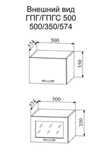 Корпус ГПГ/ГПГС 500