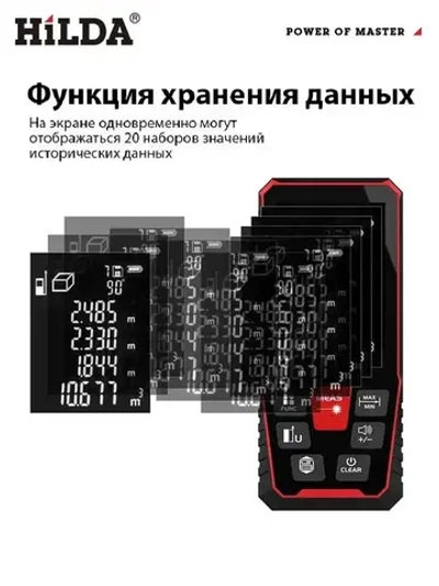 Лазерный дальномер,HILDA,100M