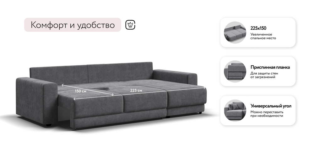 Угловой диван Босс Прайм ХЛ Шенилл Клауд графит