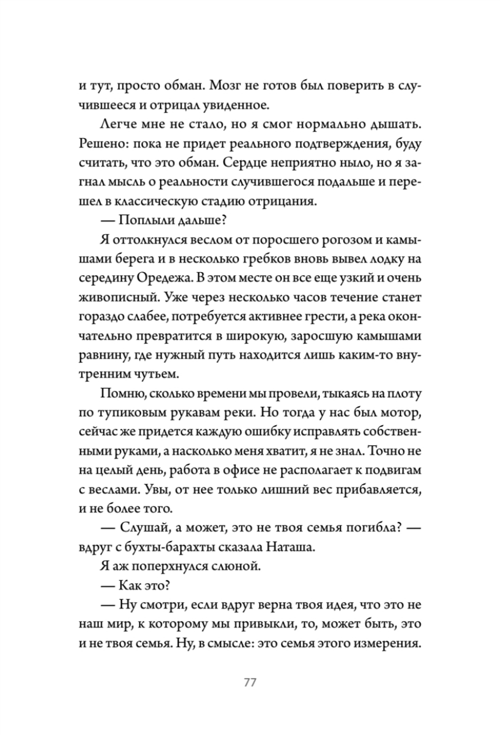 Там, за рекой