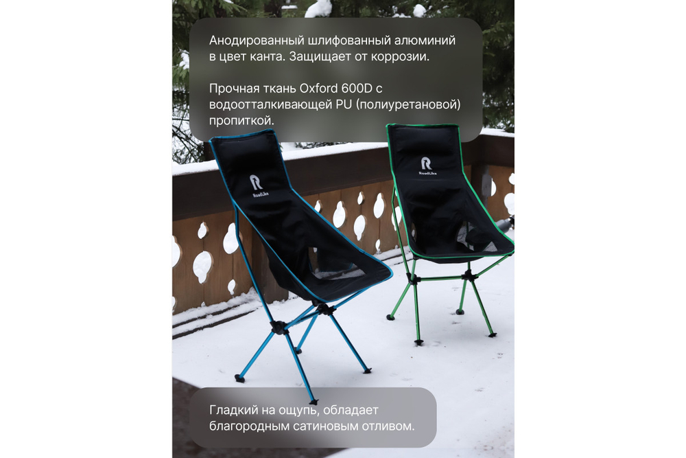 Кресло складное RoadLike Moon Plus Зеленый