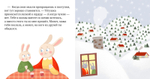 Пижамные истории. Сказка про счастье