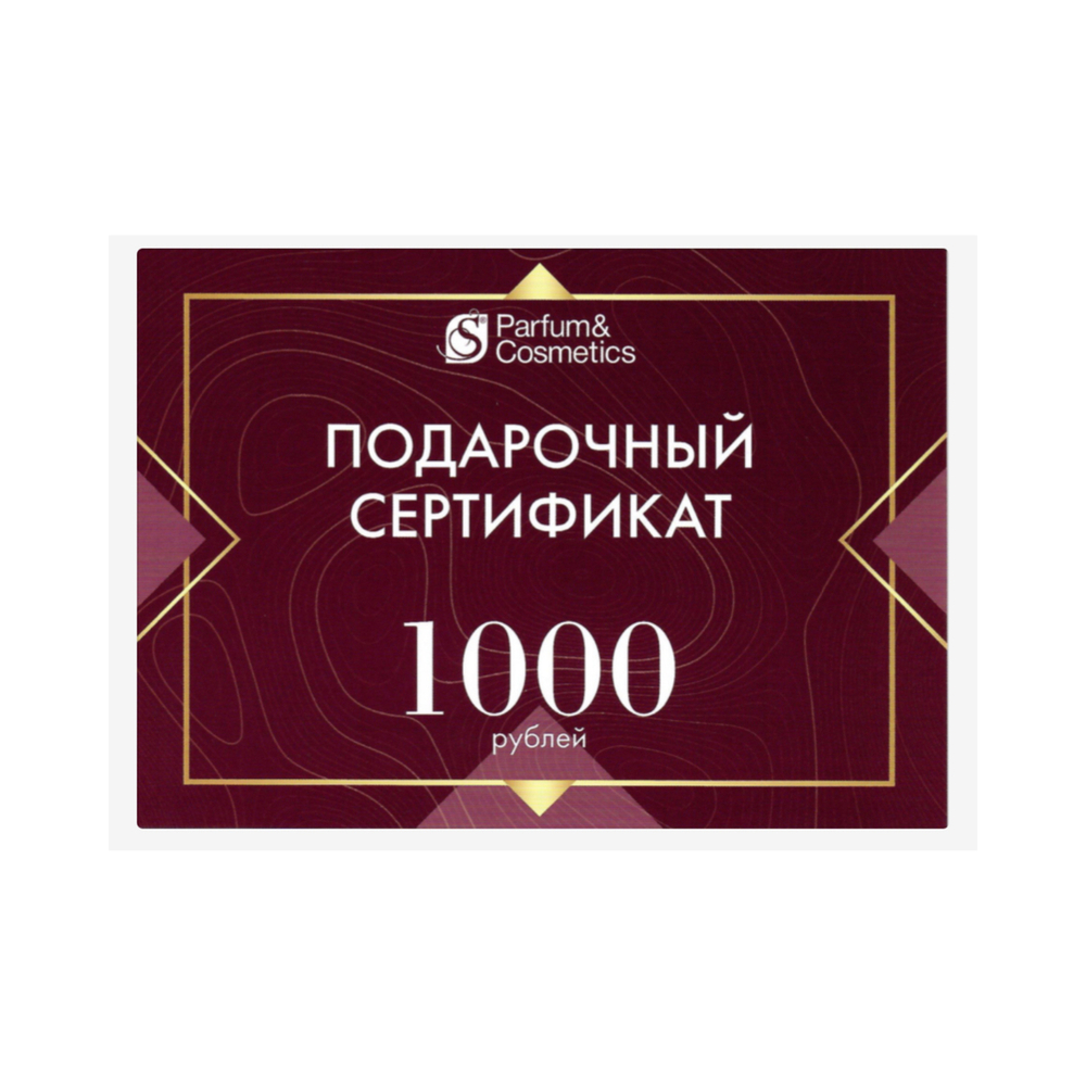 Сертификат подарочный 1000 рублей