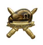 Значок Солдат Удачи черный берет на пимсе