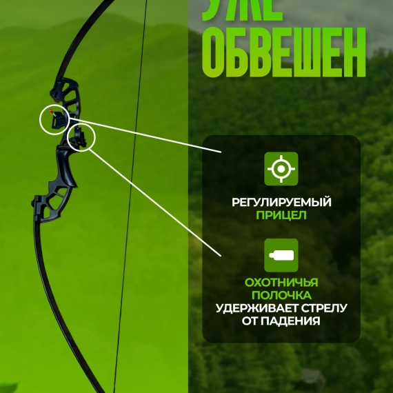 Лук для стрельбы, спортивный, взрослый, со стрелами, классический, для охоты