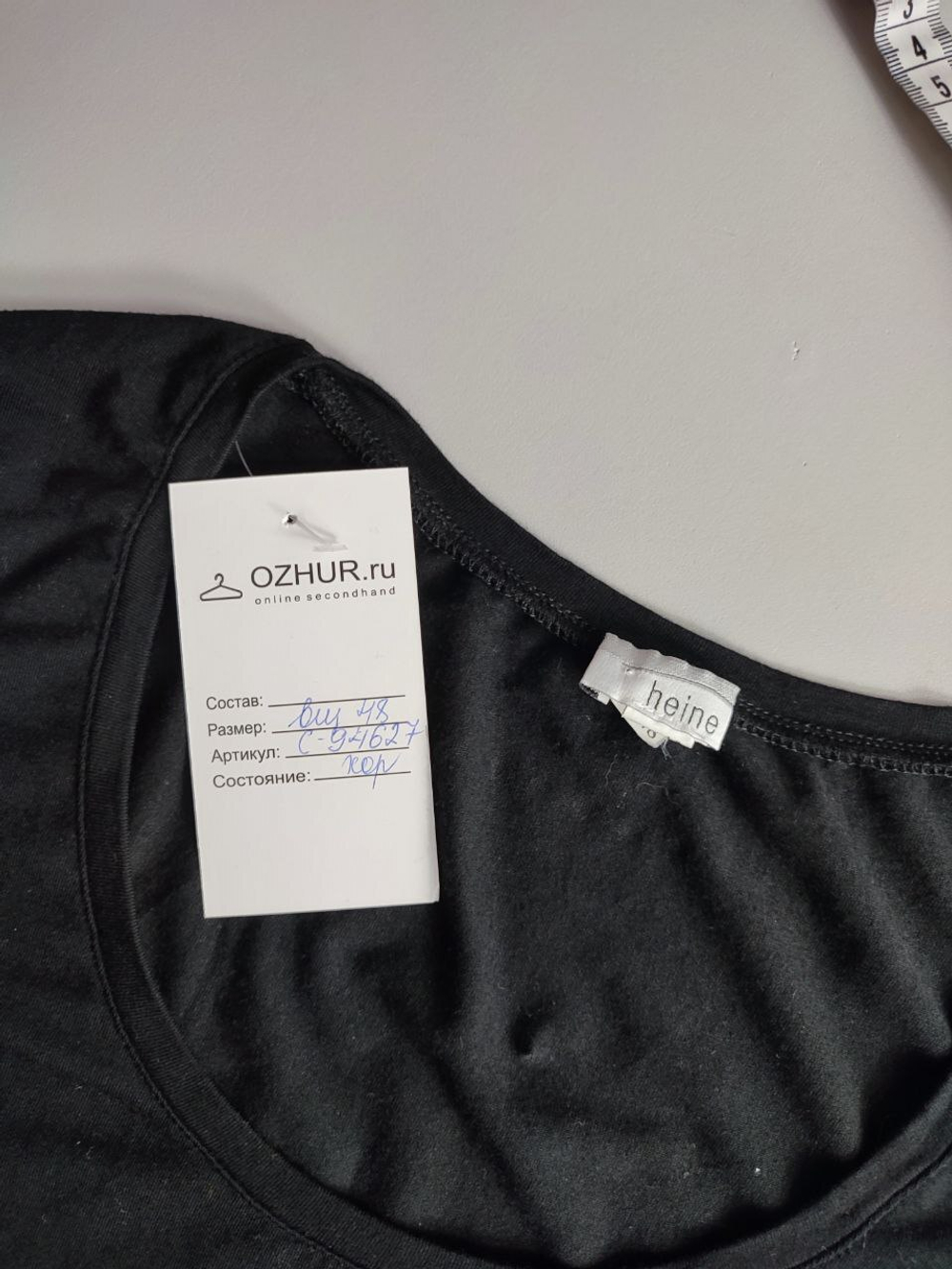 Боди Heine базовый 48 размер