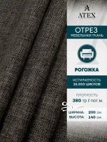Ткань мебельная Рогожка отрез 200х140 см, обивочная ткань