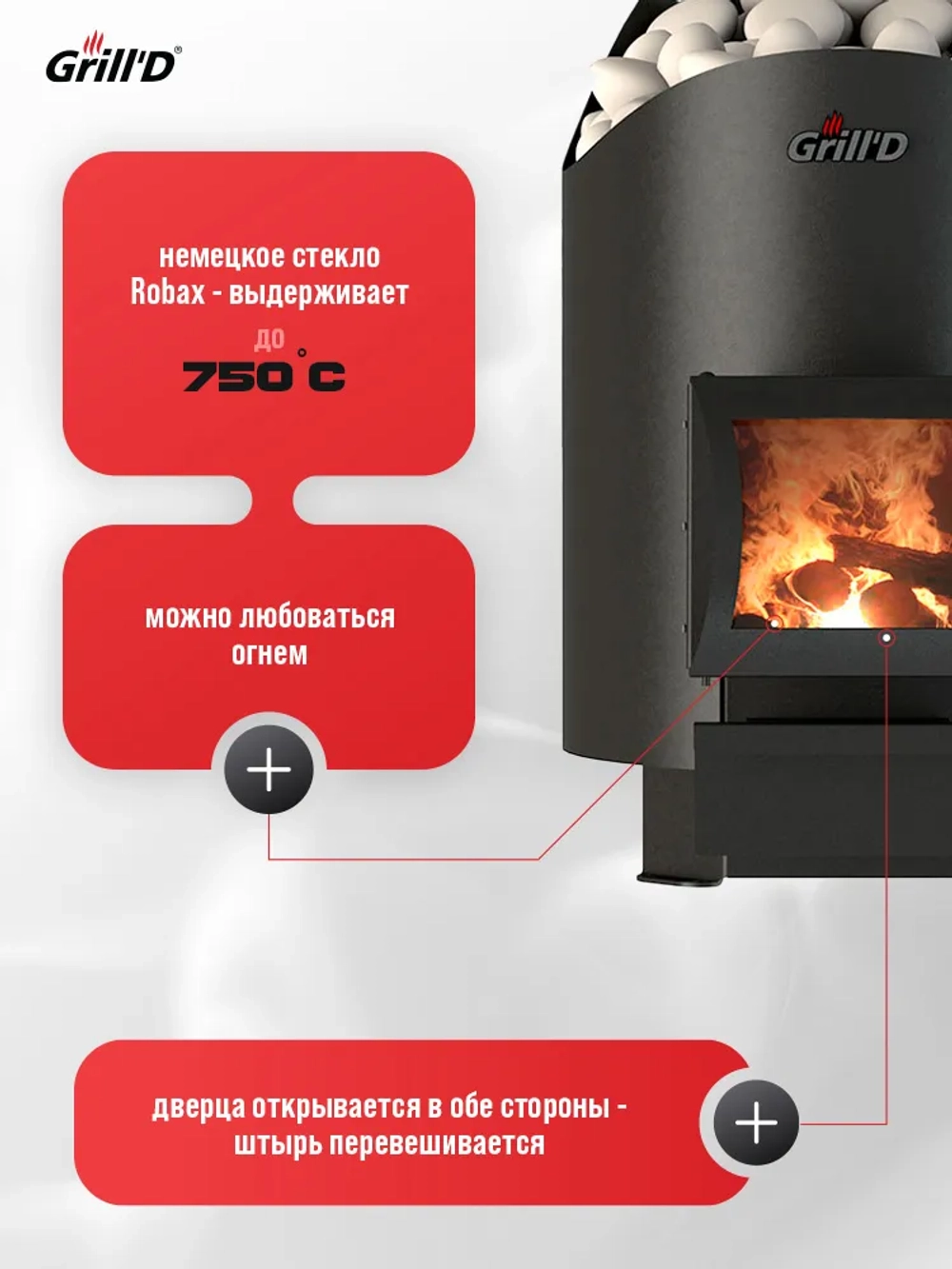 Печь для бани дровяная GrillD Aurora 160 Short